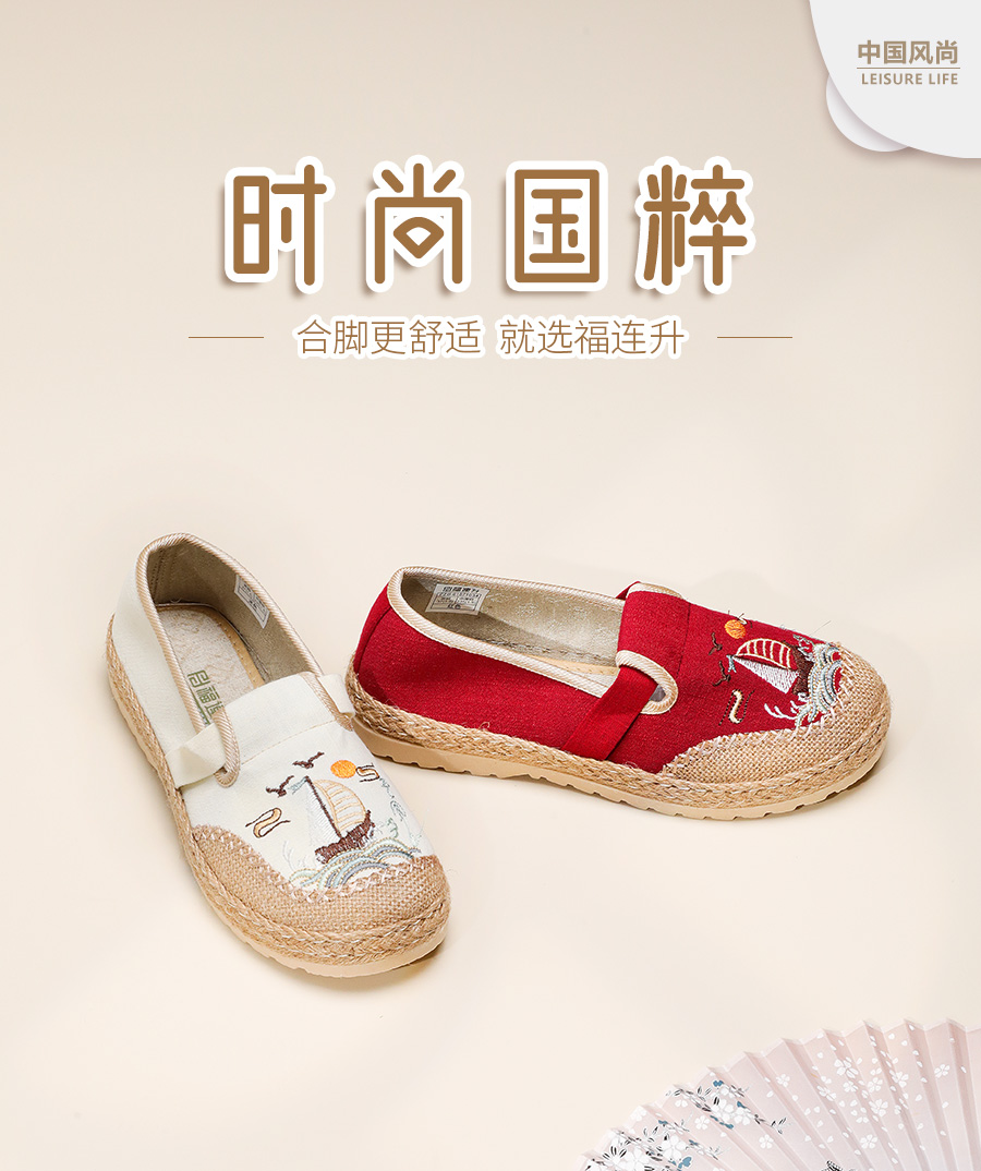 福連升老北京布鞋千層底、繡花鞋產(chǎn)品圖片