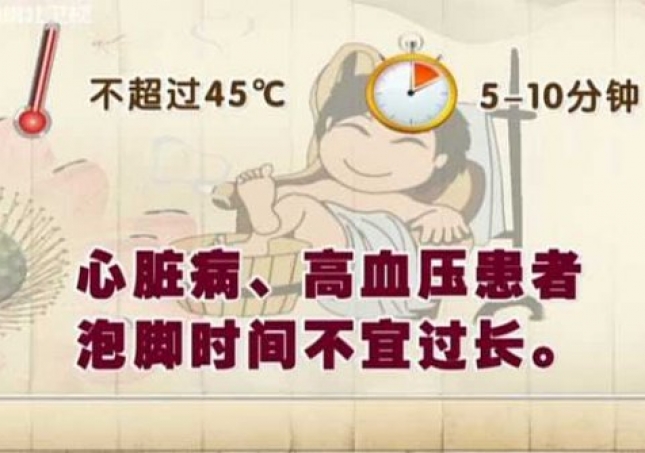 泡腳的最佳時間-晚上幾點(diǎn)泡腳最好呢？