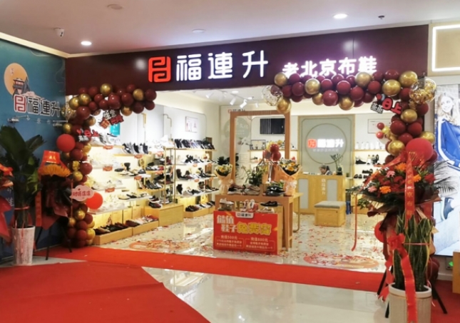 賀：福連升北京布鞋甘肅天水市南橋店正式開業(yè)！