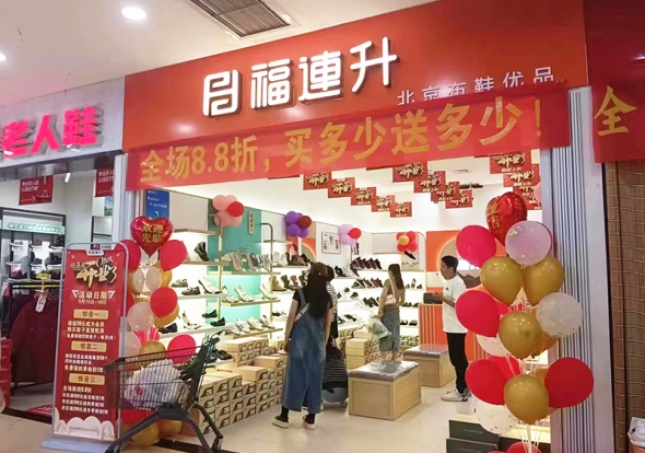 賀：福連升北京布鞋安徽宿州埇橋加盟店正式開業(yè)！