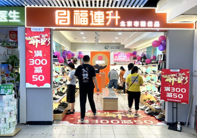 賀：福連升北京布鞋河北石家莊祥隆泰紅旗店重裝開業(yè)！