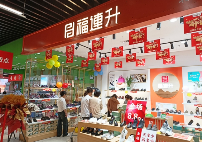 賀：福連升品牌鞋店安徽阜陽加盟店正式開業(yè)！
