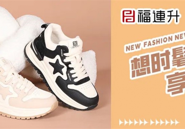 想時髦？又享輕松？這幾雙鞋通通滿足你！