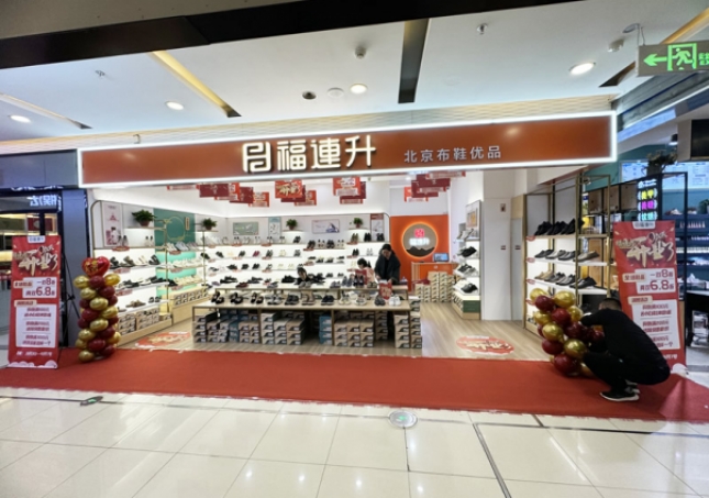 賀：福連升舒適鞋履湖南長沙新店正式開業(yè)！