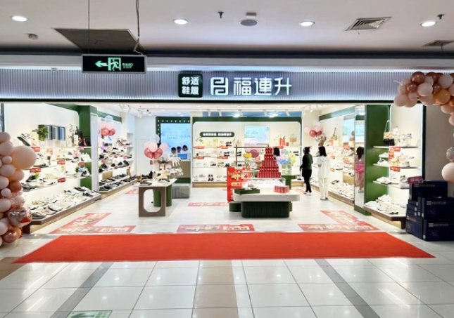 賀：福連升舒適鞋履江蘇句容新店正式開業(yè)！