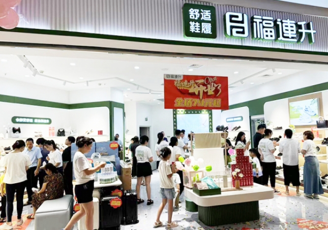 賀：福連升休閑鞋湖南長沙高鐵新城吾悅廣場新店開業(yè)！