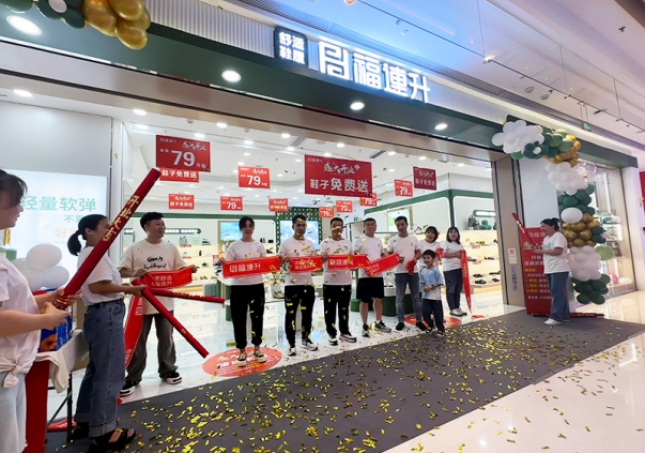 賀：福連升休閑鞋湖南長沙洋湖天街品牌專賣店正式開業(yè)！