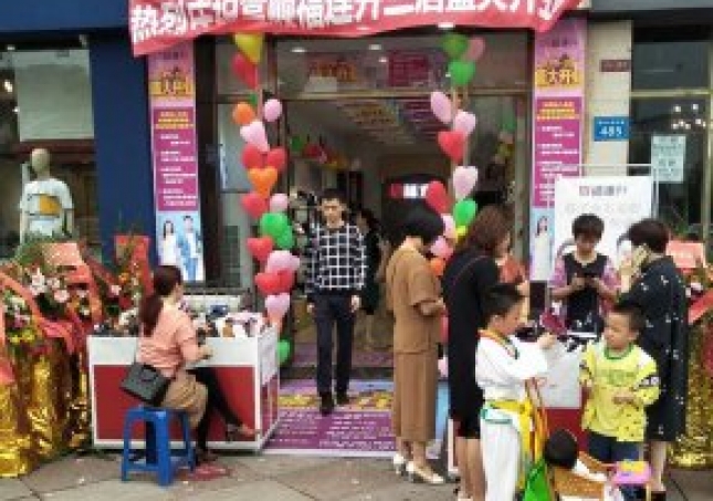賀：福連升健康休閑中年鞋四川自貢市富順3店正式開(kāi)業(yè)！