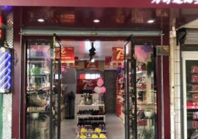 賀：福連升健康舒適休閑鞋浙江舟山普陀?xùn)|港店正式開業(yè)！