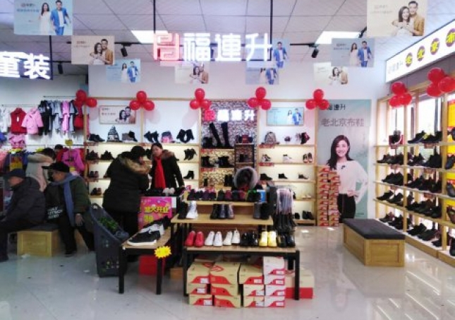 賀：福連升老北京布鞋河南鄭州高新區(qū)化工店正式開(kāi)業(yè)！