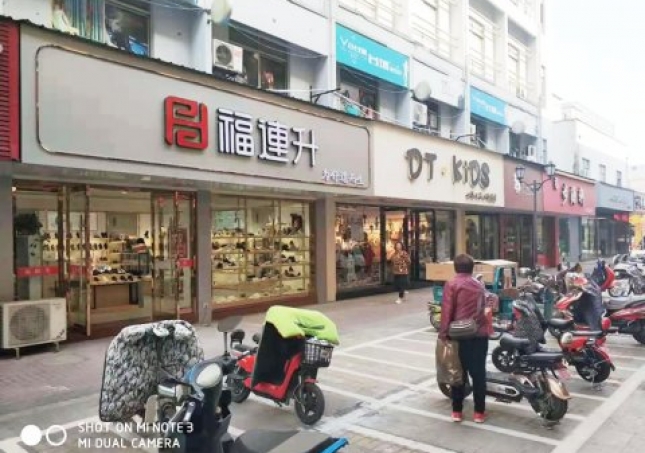 賀：江蘇鹽城大豐福連升休閑鞋專賣店新店正式開業(yè)！