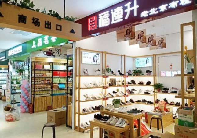 賀：福連升休閑鞋老北京布鞋河南航空港丹尼斯店正式開(kāi)業(yè)！