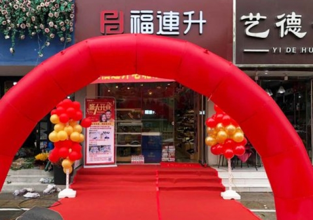 賀：福連升休閑鞋品牌山東德州德城區(qū)專賣店正式開業(yè)！