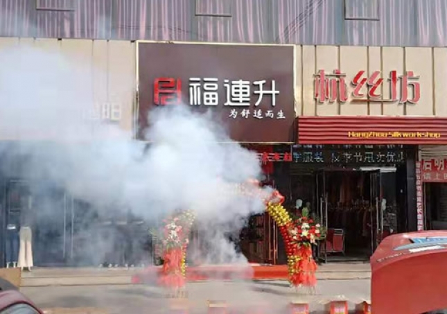 賀：福連升休閑鞋/老北京布鞋山東青島膠州專賣店正式開業(yè)！