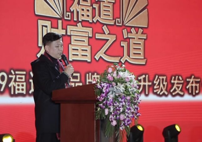 “足道、福道、財(cái)富之道”福連升品牌升級(jí)戰(zhàn)略發(fā)布會(huì)！