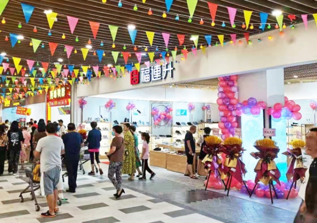 賀：福連升休閑鞋品牌浙江湖州浙北購(gòu)物體驗(yàn)中心店正式開業(yè)！